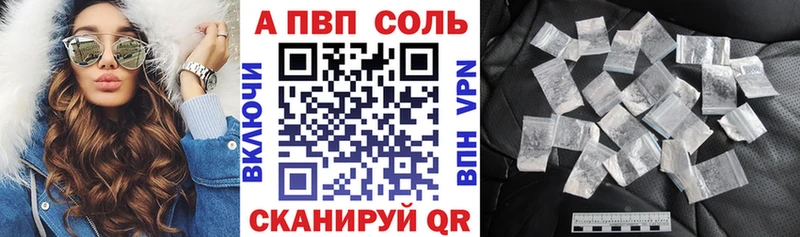 мега ONION Енисейск A-PVP СК