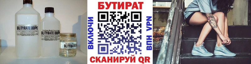 где продают наркотики  Енисейск  БУТИРАТ 1.4BDO 