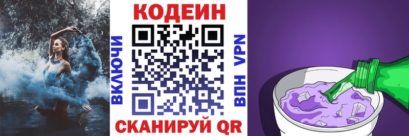 закладка  Енисейск  Кодеиновый сироп Lean напиток Lean (лин) 