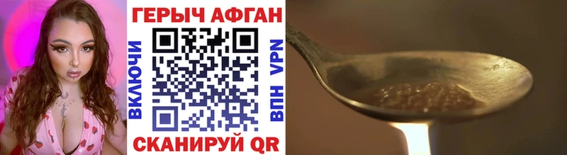 где продают наркотики Енисейск Героин афганец