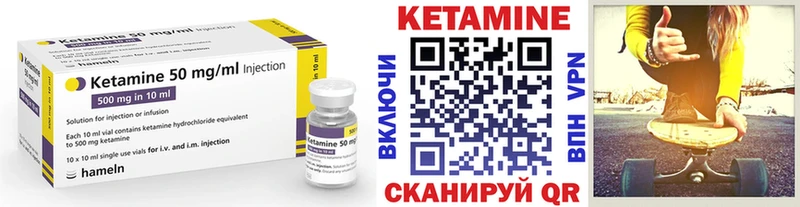 Кетамин VHQ  ОМГ ОМГ зеркало  Енисейск 