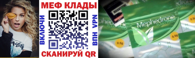 МЕФ кристаллы Енисейск