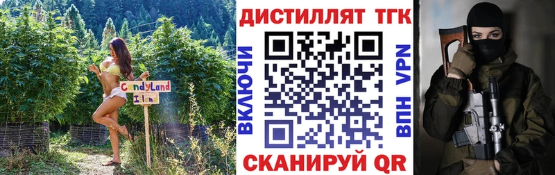 ТГК THC oil  Енисейск 